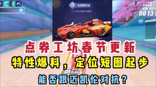 1月最新点券a车爆料,神秘车型即将亮相,性能与颜值并存 第2张 1月最新点券a车爆料,神秘车型即将亮相,性能与颜值并存 第2张
