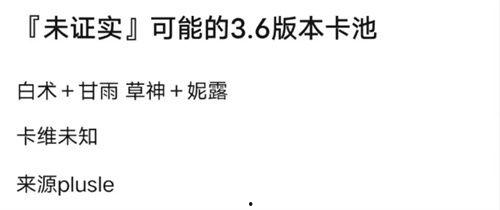 36卡池最新爆料,神秘新卡即将登场,精彩内容抢先看! 第1张 36卡池最新爆料,神秘新卡即将登场,精彩内容抢先看! 第1张