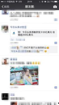 今日头条最新爆料吉林,揭秘事件真相!” 第3张 今日头条最新爆料吉林,揭秘事件真相!” 第3张