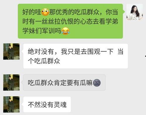 娱乐吃瓜群众分享文案,吃瓜群众热议的幕后故事 第3张 娱乐吃瓜群众分享文案,吃瓜群众热议的幕后故事 第3张